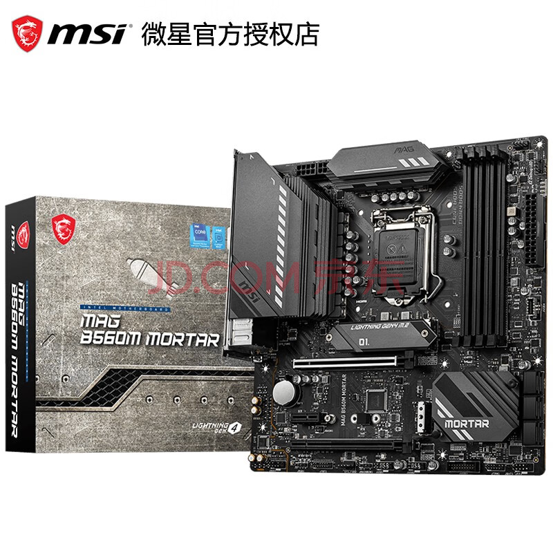 微星(msi)十一代 主板b560 系列 台式机电脑主机板 全新配件lga1200针