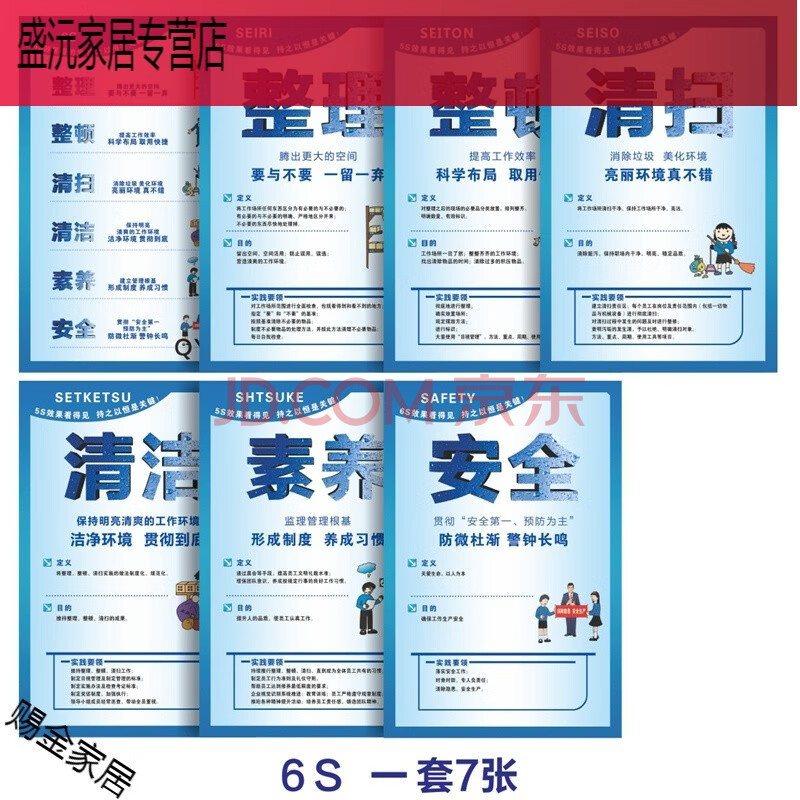 6s管理标识牌5s安全生产标语7s车间仓库标示牌10s警示