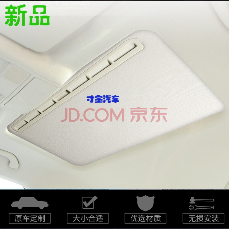 适用于新桑3000老polo高尔夫46明锐速派昊锐致胜奔腾b70天窗盖板遮阳