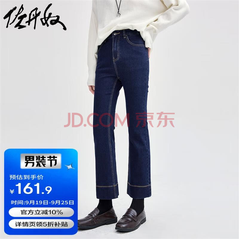 佐丹奴牛仔裤女新款洗水时尚明线喇叭裤中腰牛仔九分裤女13424150 77深蓝 29