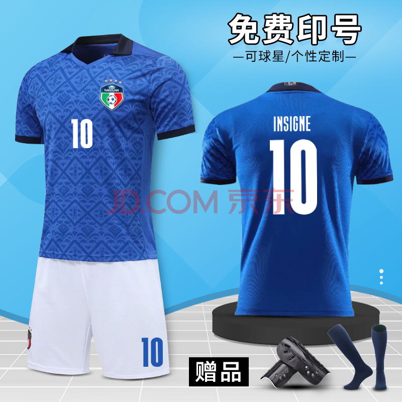 世界杯足球服套装男儿童球衣国家队训练服团购定制队服 20-21意大利