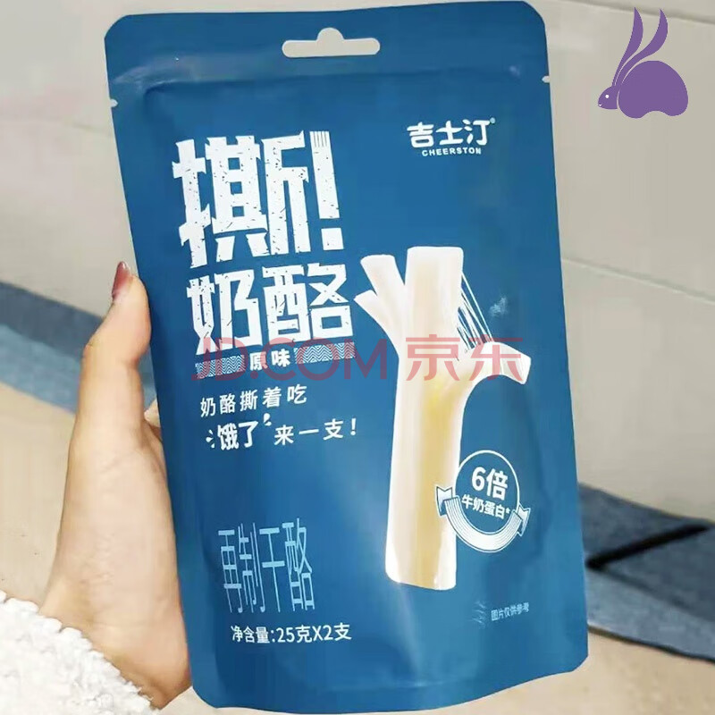 吉士汀手撕奶酪棒 原味50g*2