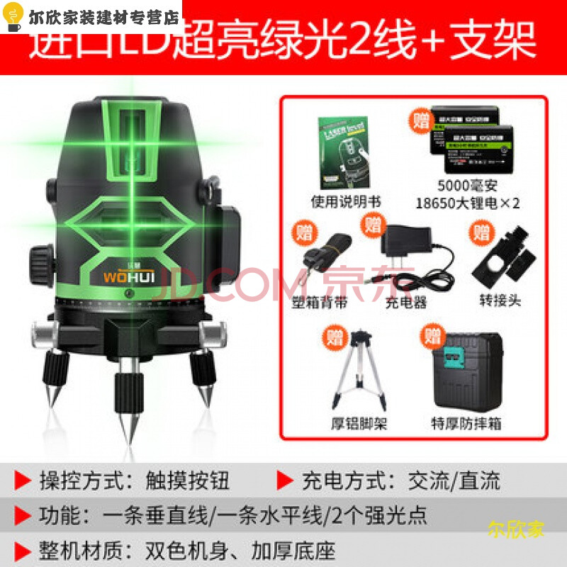 红外线水平仪水平仪绿光红外线水平仪 蓝光2019年建筑工地用室外水平