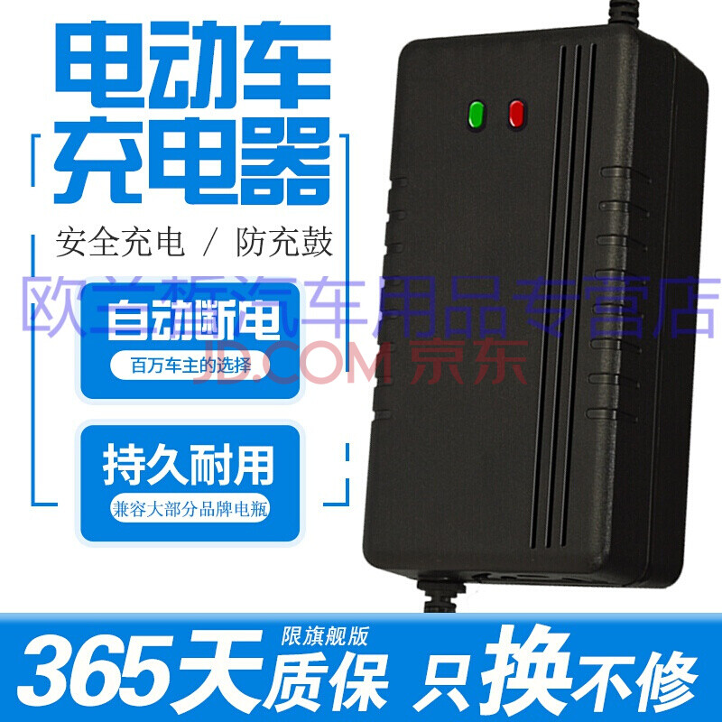 工马 电动电瓶车充电器48v12h20h60v72v30h雅迪爱玛超威天能适用 72v