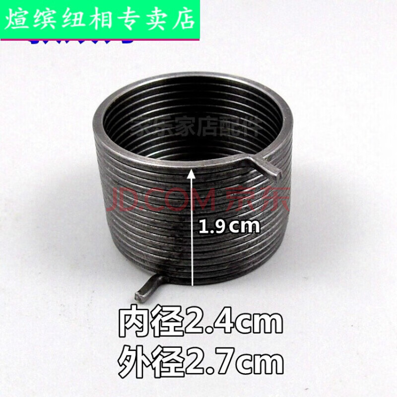美的威力荣事达海尔赛亿全自动洗衣机抱簧 离合器 弹簧 单钩 双钩 f款