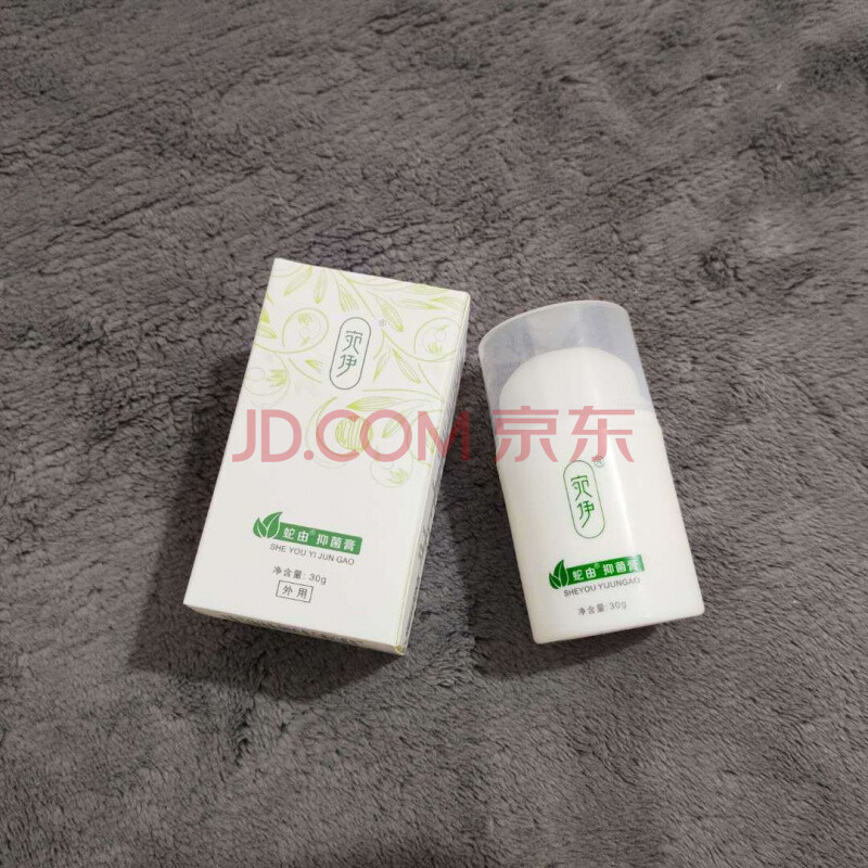 宛伊蛇由抑菌膏宛伊 蛇油膏30g草本蛇油膏冷敷凝胶 蛇