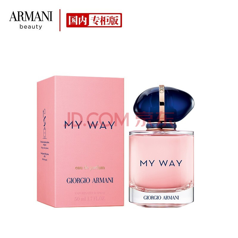 【国内专柜】armani/阿玛尼全新my way自我无界香水30