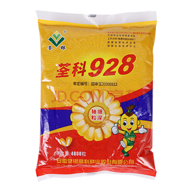 荃科928玉米4800粒原装 粮饲兼用超抗病