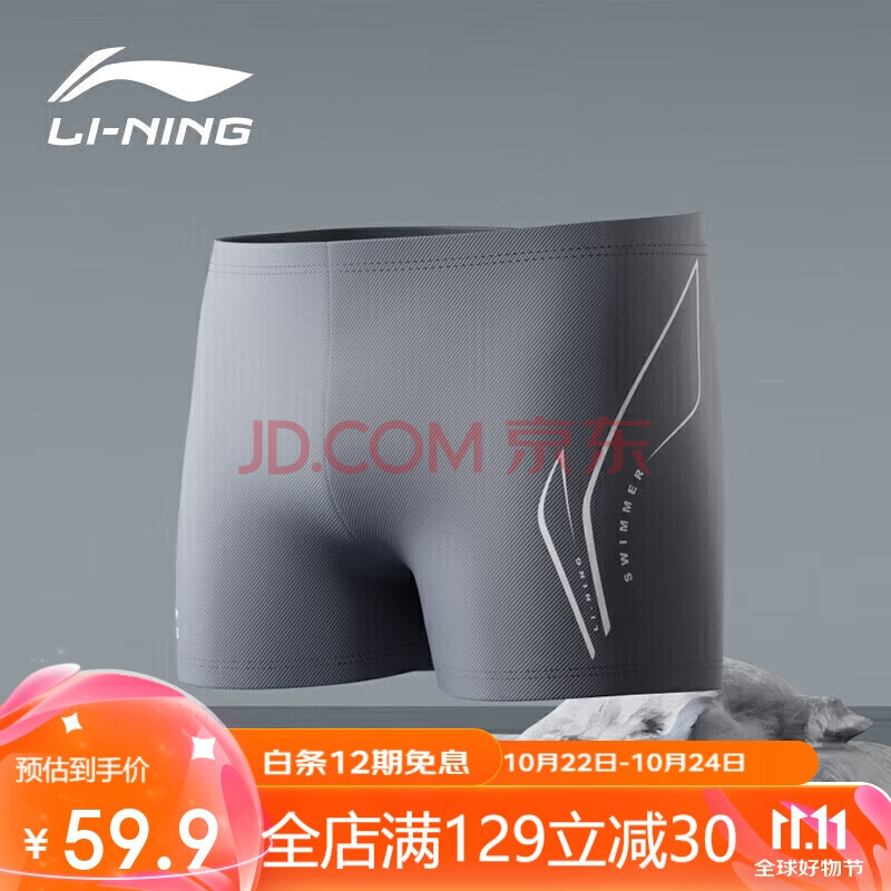 李宁（LI-NING）泳裤男士防尴尬极简泳衣平角训练游泳裤 3042 灰色 XXL