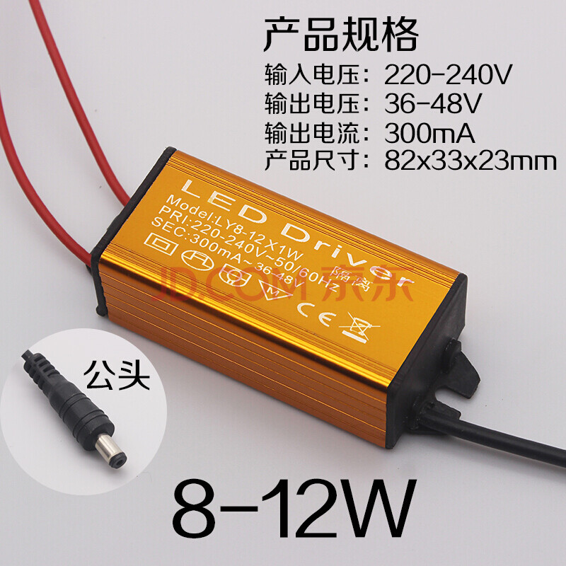 led驱动电源平板灯driver镇流器12w18w24w36w48w恒流防水适配器 8-12w