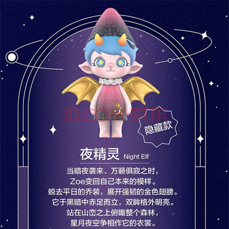 zoe仲夏精灵夜系列公仔盲盒 pop·mart泡泡·玛特一套