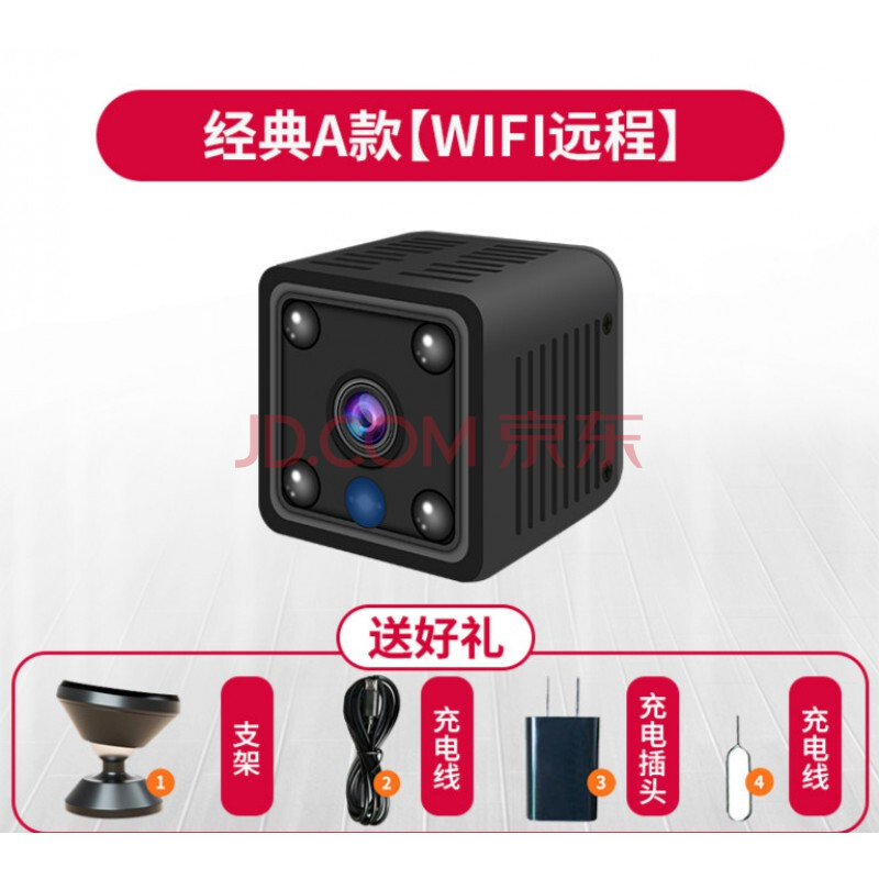联语机小型监视器移动充电器式电池插座监控摄像头看不到的家用手机