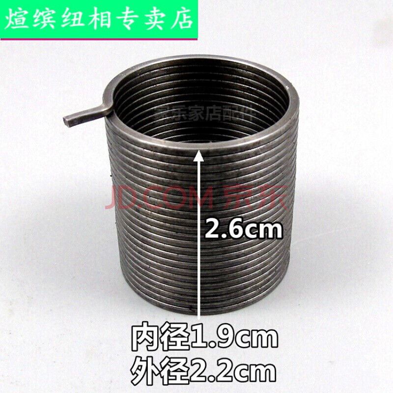 美的威力荣事达海尔赛亿全自动洗衣机抱簧 离合器 弹簧 单钩 双钩 a款
