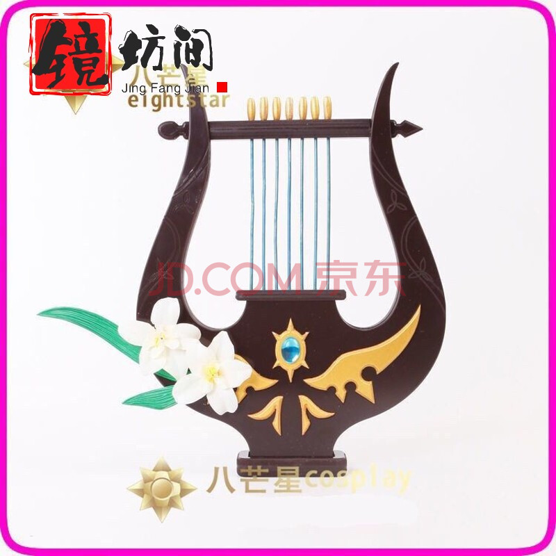 【镜坊间】原神 风色诗人 风神 温迪 竖琴 头饰 高天歌者cos道具 竖琴