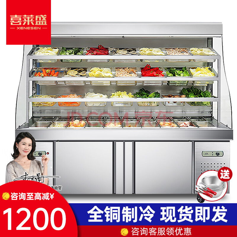 冰柜凉菜柜冷藏冷冻保鲜柜不锈钢铜管立式冒菜串串点菜柜烧烤店麻辣烫