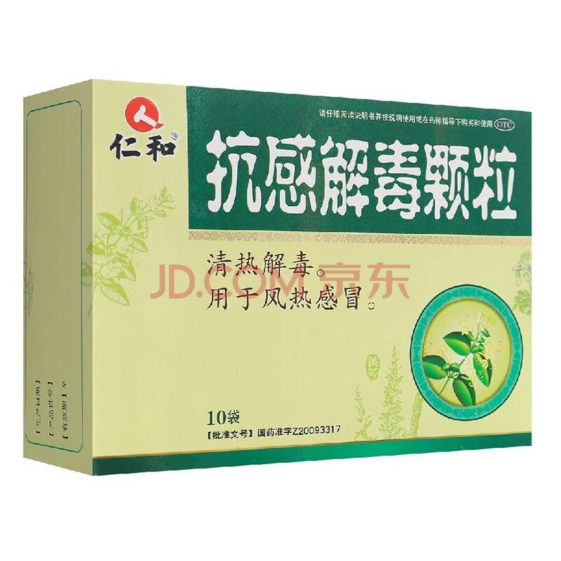 仁和 抗感解毒颗粒10g*10袋清热解毒 用于风热 1盒