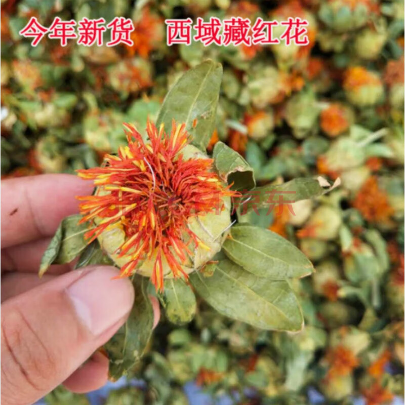 西藏藏红花红花果泡水特级花茶红花头茶整朵500克