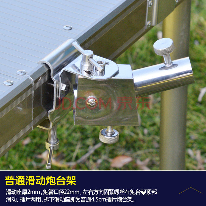 不锈钢配件特价万向钓鱼支架滑动户外劲发 普通款钓台滑动炮台架