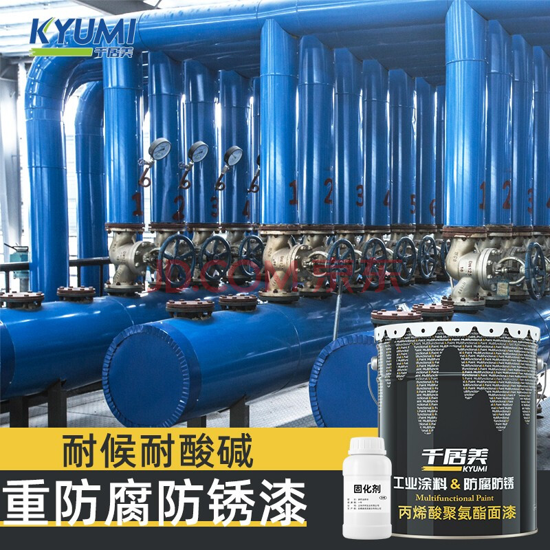 kyumi bs-1丙烯酸聚氨酯面漆 防锈金属漆油漆涂料工业钢结构船舶桥梁