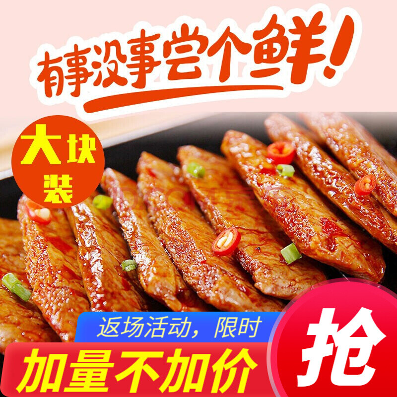 凌妹 手撕素肉豆干素食人造肉素牛排休闲零食方便食品独立小包装 黑鸭