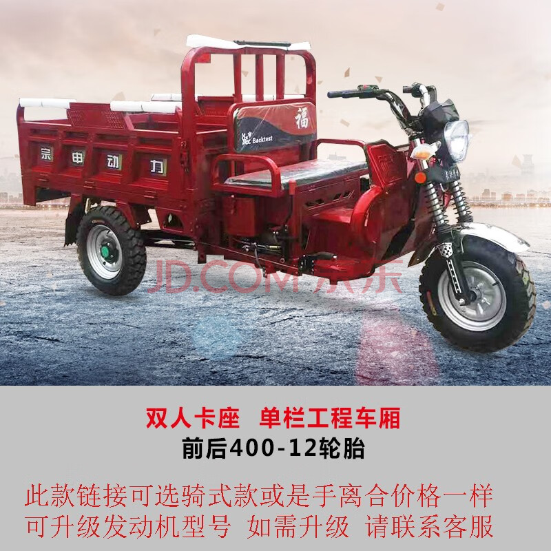 宗申动力汽油150-175三轮摩托车货运助力自卸水冷风冷