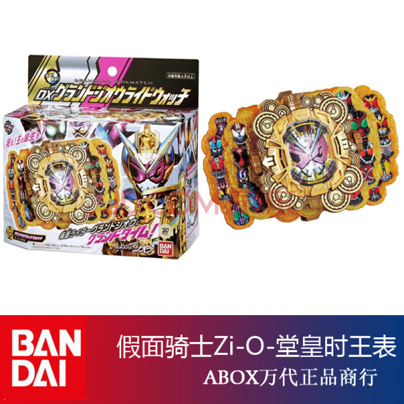万代(bandai)zio 假面骑士时王dx日语版dxzi-o手表变身腰带时空驱动器