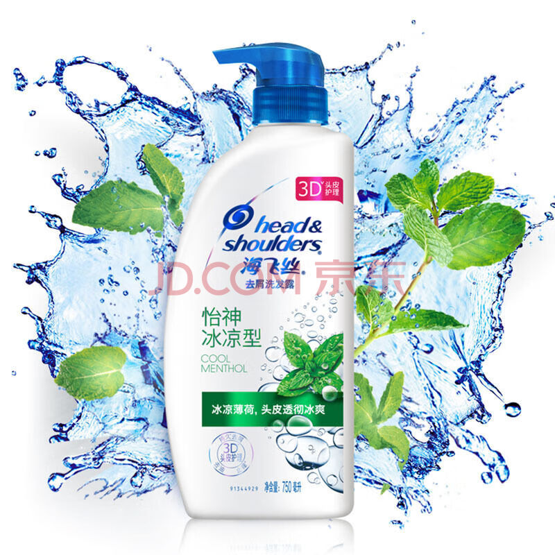 海飞丝750ml清爽去油防掉发去屑止痒沐浴露组合 怡神冰凉型750ml*2瓶