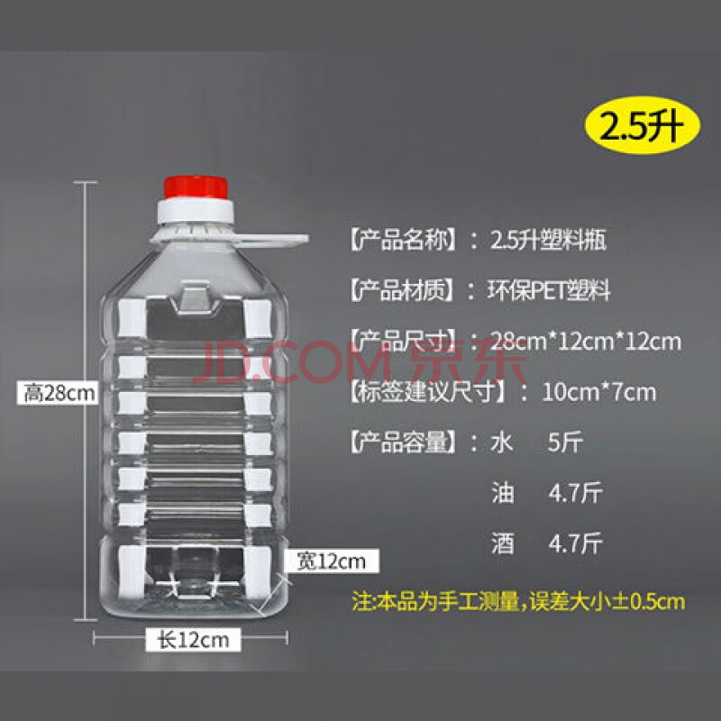 5升/5斤标准款18个