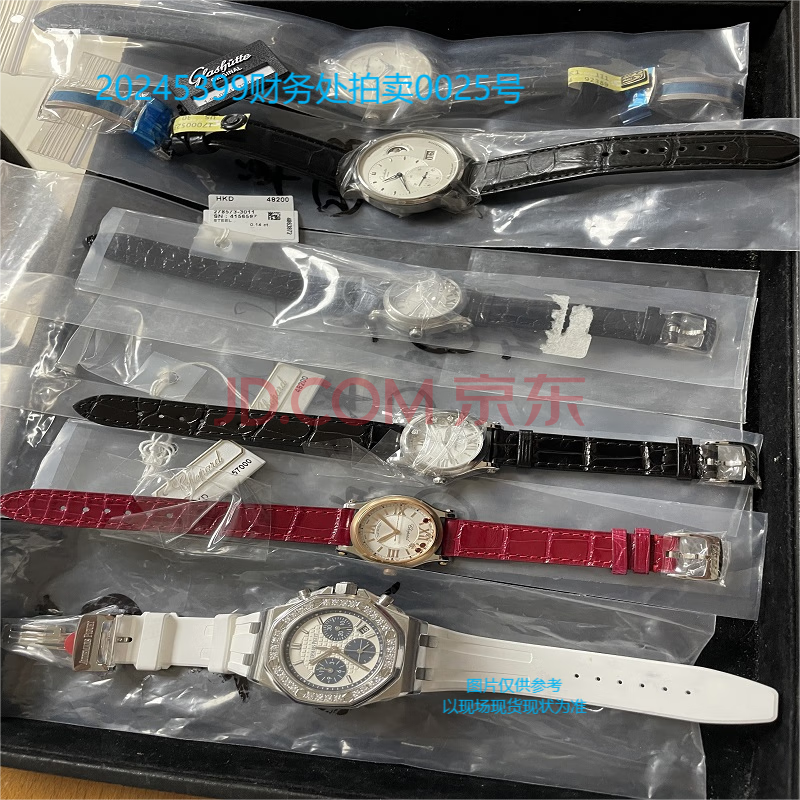 4、（20245399财务处拍卖0025号）手表等一批