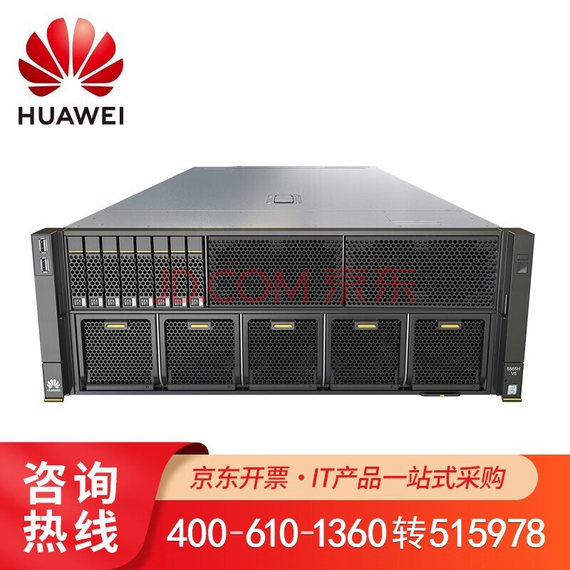 华为(huawei)5885hv5 服务器主机 4u机架式 8盘 双颗金牌5217 16c 3.