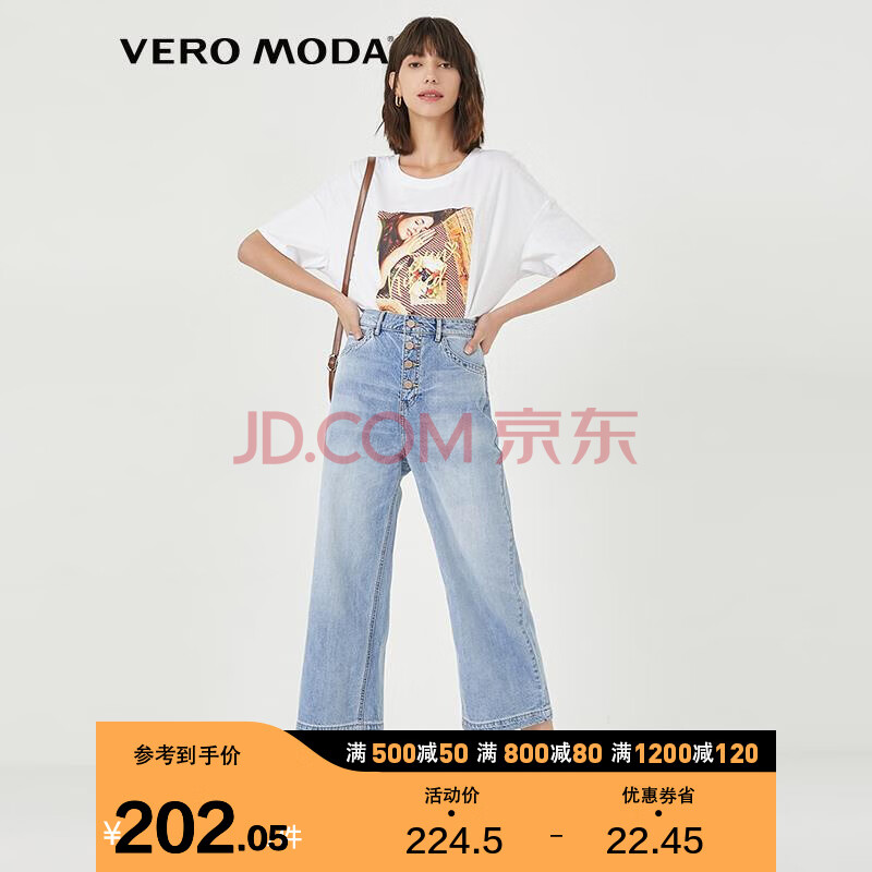 vero moda2020秋冬新款水洗高腰宽松款全棉牛仔裤女32036i014 j38浅