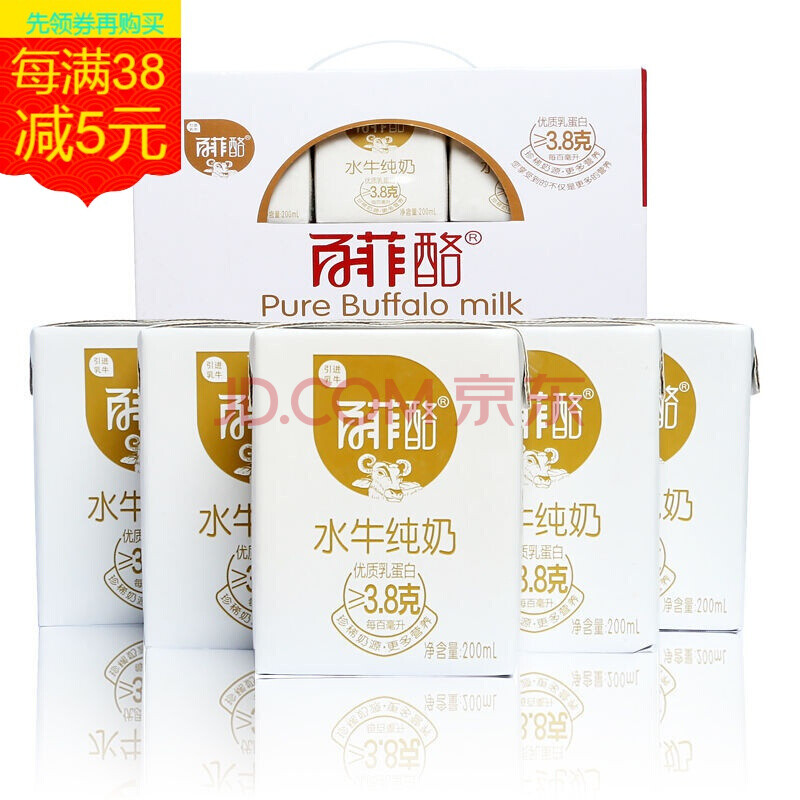 百菲酪水牛纯牛奶高钙奶蛋白200ml*10/12盒 水牛纯牛奶