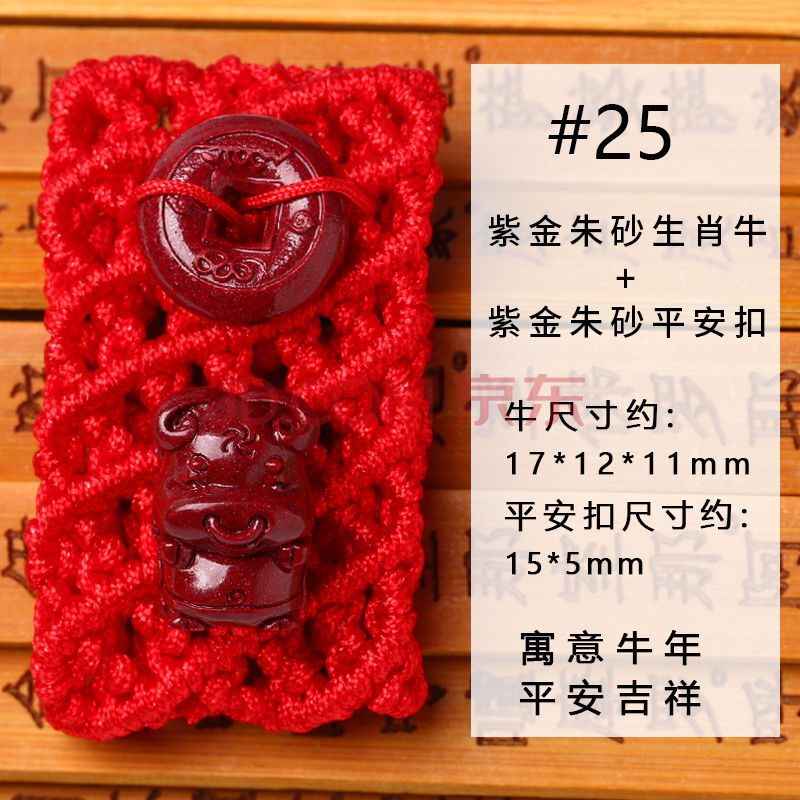 本命年护身符红腰带男皮带扣红绳男女平安扣符牛年挂件腰绳链#25本命