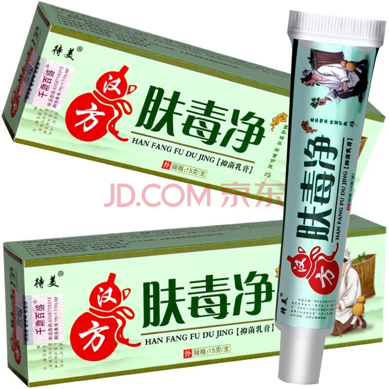 待美汉方肤毒净乳膏15g皮肤 皮肤外用软膏草本护肤乳霜 15g/支 发1盒