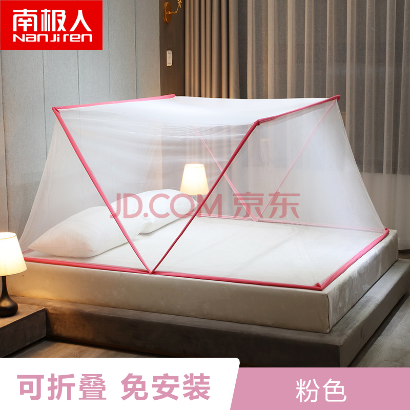 南极人家纺 折叠蚊帐抖音同款可折叠便携式蚊帐无底免安装学生宿舍