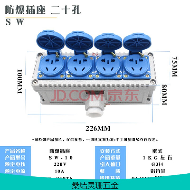 工业防爆插座户外插座220v多孔插座ex五孔10a16a86型墙壁明装暗装 20