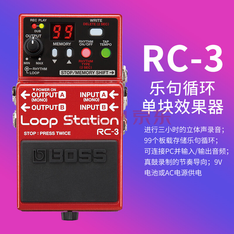 boss罗兰rc-3乐句循环效果器rc1/5/30/rc10r吉他贝斯录音鼓机单块 rc