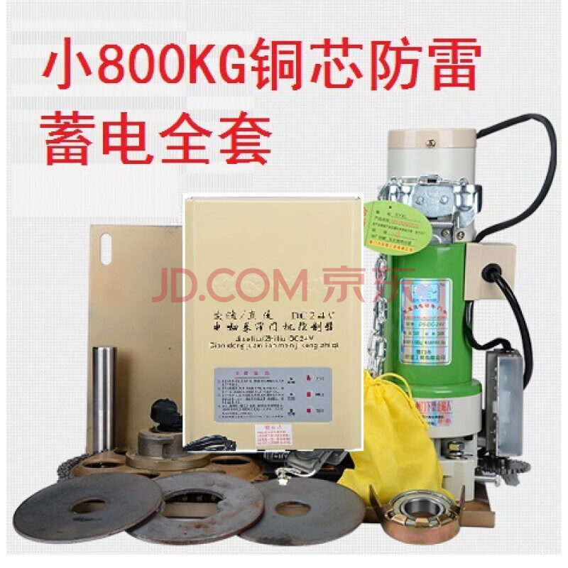 电动卷闸门车库门卷帘门电机全套自动开门机铜芯600公斤 小800kg铜芯