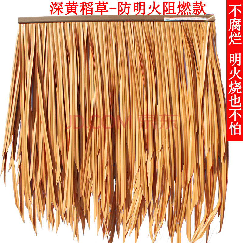 人造仿真茅草瓦假毛草稻草pvc塑料铝合金制屋顶屋檐顶棚装饰 深黄稻草
