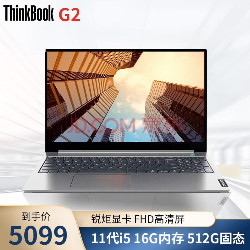联想thinkbook 15 轻薄笔记本电脑 thinkpad旗下15.