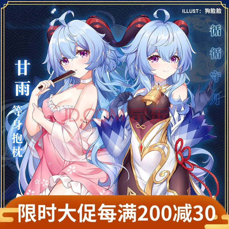 原神周边抱枕甘雨等身抱枕原创椰羊二次元游戏动漫周边长条靠枕套 超