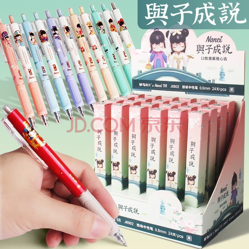 5黑色少女心隐藏款盲笔 12支盲盒笔【与子成说】j6502