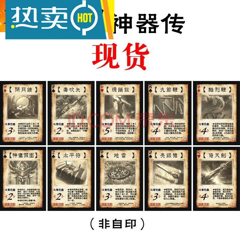 新品￥三国杀马钧三国武将扩展审配对策牌手机移动ol天降传逐鹿天下