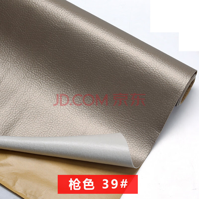 贴 自粘皮革贴补沙发贴皮修补贴面料自贴翻新修复贴背胶内饰皮料软包