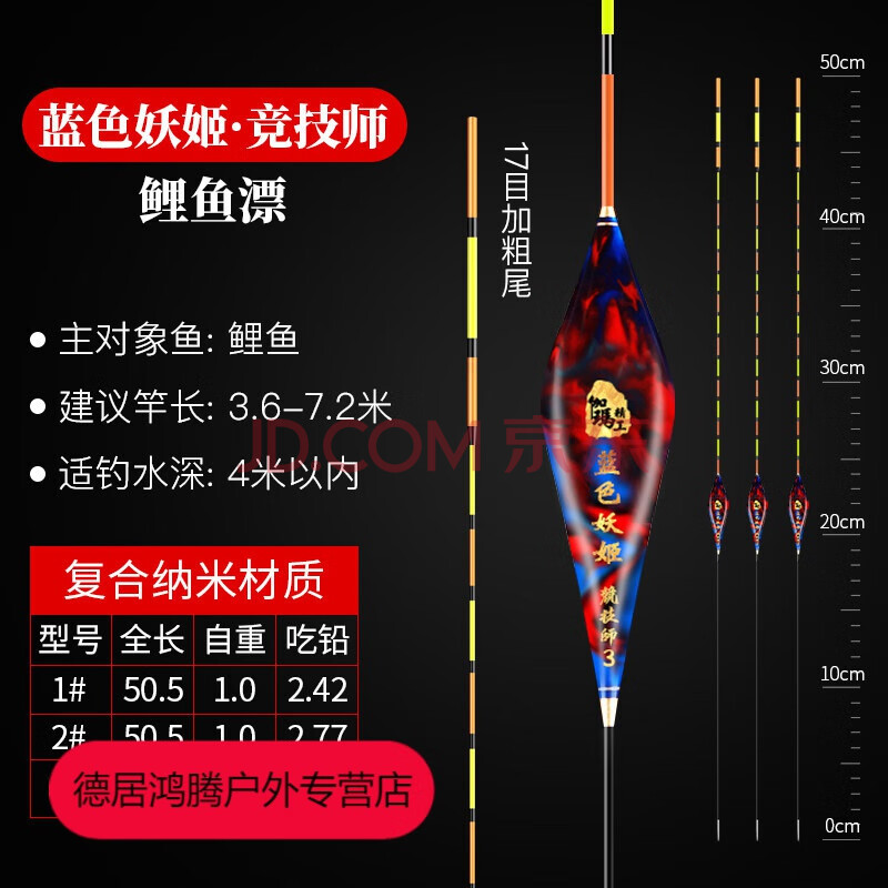 池海黄金眼同款伽玛精工浮漂鱼漂高灵敏加粗醒目抗走水大物防风纳米