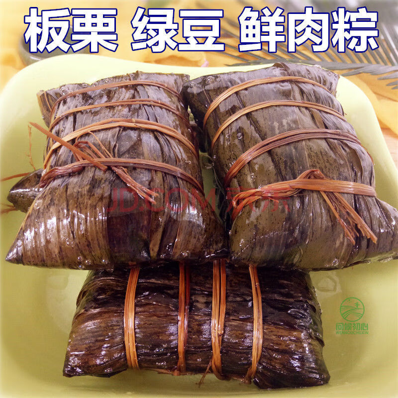 板栗鲜肉粽200克/个广西桂林特产绿豆板栗大肉粽(买6个送1个) 板栗