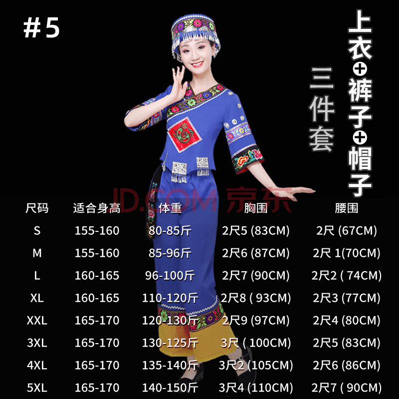 三月三壮族服装少数民族女土家族云南贵州民族风苗族彝族演出#5