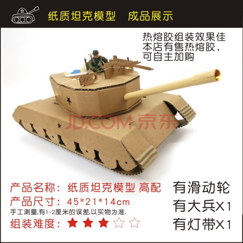 静态模型 坦克/军事战车 善常 99a坦克模型拼装 纸箱纸板幼儿园作业