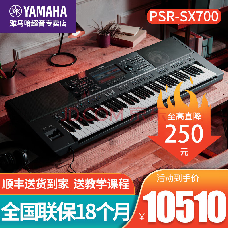 yamaha雅马哈电子琴psrs670sx60070090061键舞台编曲演奏键盘sx700