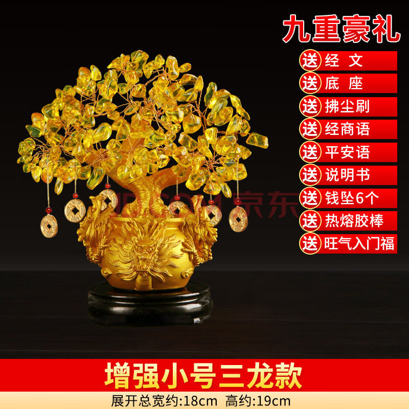 新款黄水晶发财树酒柜装饰品摆件家居客厅电视柜玄关开业礼招财摇钱树